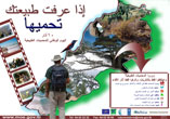 National Day for Protected Areas - Poster